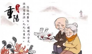 重阳节家长期望 重阳节的期待