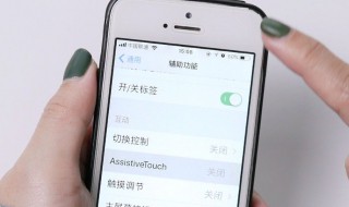 苹果小圆点怎么关闭（苹果小圆点怎么关闭ios15）