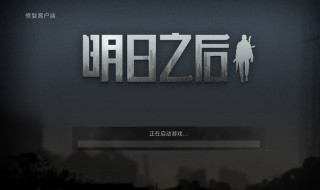 明日之后青花瓷怎么弹 明日之后琴谱青花瓷