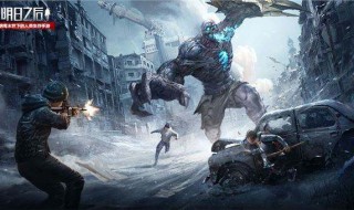 明日之后尸潮时间在哪设置（明日之后尸潮难度怎么调）