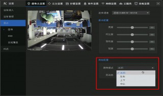 监控摄像头旋转怎么调 监控摄像头旋转怎么调整