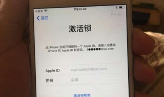 苹果4s强制删除id锁（iphone 5s强制解除id锁）