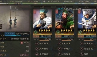 三国志战略版马腾搭配 三国志战略版马腾搭配武将及a级战法