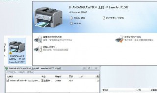 取消打印文档取消不了是怎么回事（打印文档取消不了怎么办?）