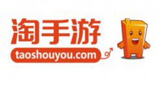 怎么注册淘手游账号卖号 淘手游账号出售账号客服是用什么联系