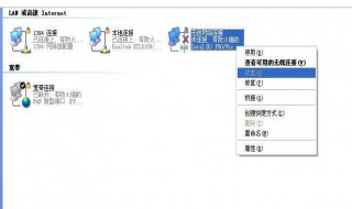 xp连接无线出现位数不足怎么解决（xp不显示无线网络连接）