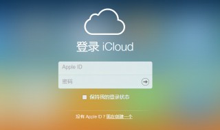 icloud管理储存空间打不开 icloud管理储存空间打不开无法载入