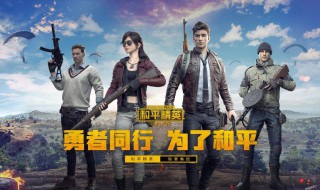 和平精英ss7赛季什么时候开始 和平精英ss7赛季什么时候开始的