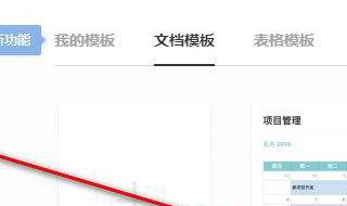 石墨文档怎么找文 石墨文档怎么找文件