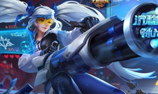 王者荣耀送皮肤需要什么条件 王者送皮肤要什么要求