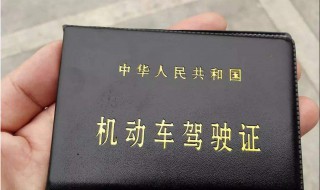 b2驾照扣分要学习吗
