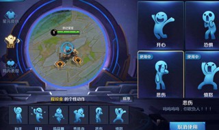 如何在王者荣耀使用动作(如何在王者荣耀使用动作技巧)