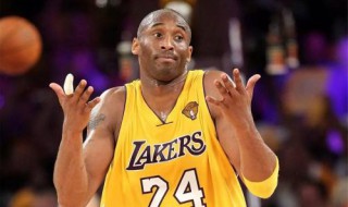 科比为什么有两件球衣 科比为什么有两件球衣同款