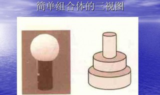 三视图怎么还原几何体（三视图还原几何体技巧）