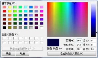 qq如何设置聊天框的字颜色 qq聊天怎么设置字体的颜色