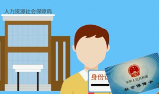 社保的个人编号怎么查（社保的个人编号怎么查看）