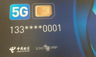 4G卡怎么变成5G卡 移动4g卡怎么变成5g卡