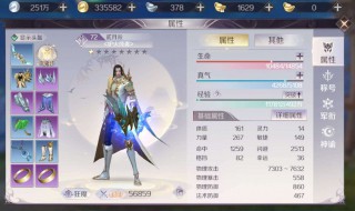 完美世界手游精炼有哪些玩法技巧 完美世界手游精炼教程