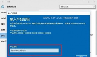 win10没有产品密钥怎么激活 win10没有产品密钥怎么激活系统