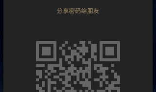 wifi二维码怎么查看（苹果手机wifi二维码怎么查看）