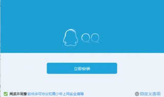 qq安装包非法改动安装失败（qq安装包可能被非法改动导致安装失败）