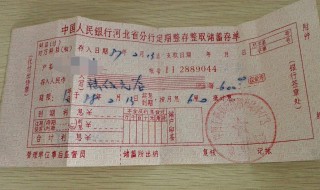 银行没开门存折怎么取钱(银行没开门存折怎么取钱呢)