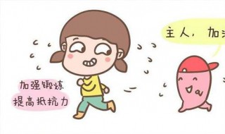 居家运动注意事项(居家运动注意事项心得)