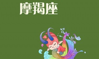 如何追求摩羯座男生（如何追求摩羯座男生的安全感）