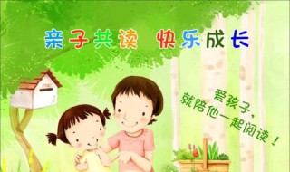 亲子阅读的好处是什么 亲子阅读有哪些益处