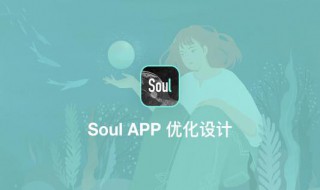 soul怎样跳过手机验证（soul怎么跳过手机验证）