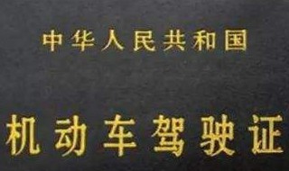 驾驶证扣分换证后会是满分吗（驾驶证换完可以扣分吗）