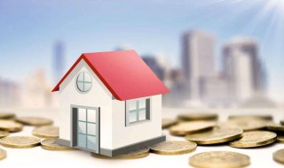 lpr利率对公积金贷款有哪些影响（lpr政策实施是否影响公积金个人住房贷款利率）