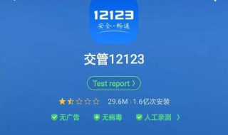 临时车牌在12123申请错了（12123临牌申请错了怎么办）