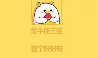 金牛座的人真的抠门吗（金牛座的人真的抠门吗女生）