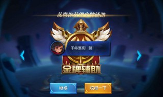 第一次上王者有段位保护卡吗 第一次上王者给段位保护卡吗