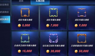 王者荣耀怎么提升战队等级 王者荣耀怎么提升战队等级上限