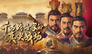 三国志战略版三孙组合厉害吗 三国志战略版三孙组合怎么样