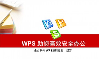 wps电脑版 wps电脑版是免费的吗