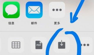 ipad上备忘录如何保存为图片 ipad备忘录怎么保存为图片