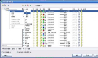 CAD图中如何只显示同样材料（cad材质不显示）