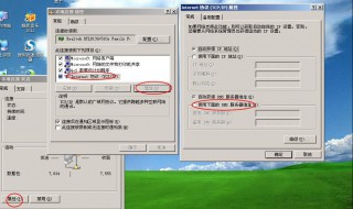 备用dns怎么填 备用dns怎么填写