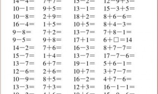 一年级下册的计算题进位退位怎么做（一年级下册进位退位的算式题）