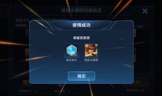 王者荣耀兑换码兑换地址（王者荣耀兑换码中心）