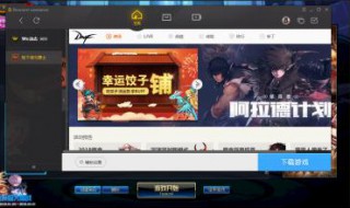 wegame登dnf不显示dps wegame登dnf不显示战斗力怎么办