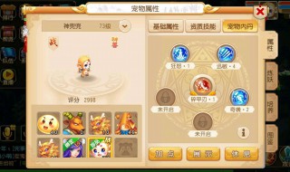 梦幻西游手游神兽怎么买划算(梦幻西游手游神兽怎么买划算点)