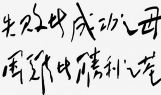 失败乃成功之母是谁说的 失败乃成功之母是谁说的 伴宝网