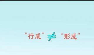 截然不同的近义词（截然不同的近义词成语）