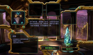 神族第三关怎么过 神族通关视频