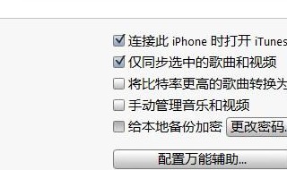 itunes备份删除后电脑里还有存留吗? itunes存在电脑的备份怎么清