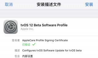 ios13屏蔽更新描述文件在哪（ios13.3屏蔽更新描述文件）